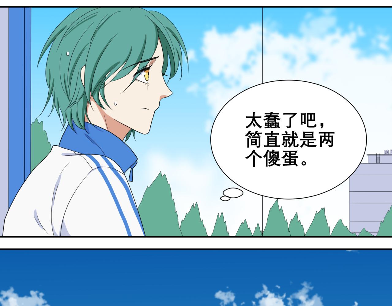 《精英调教》第五章-好学生不迟到 第15页