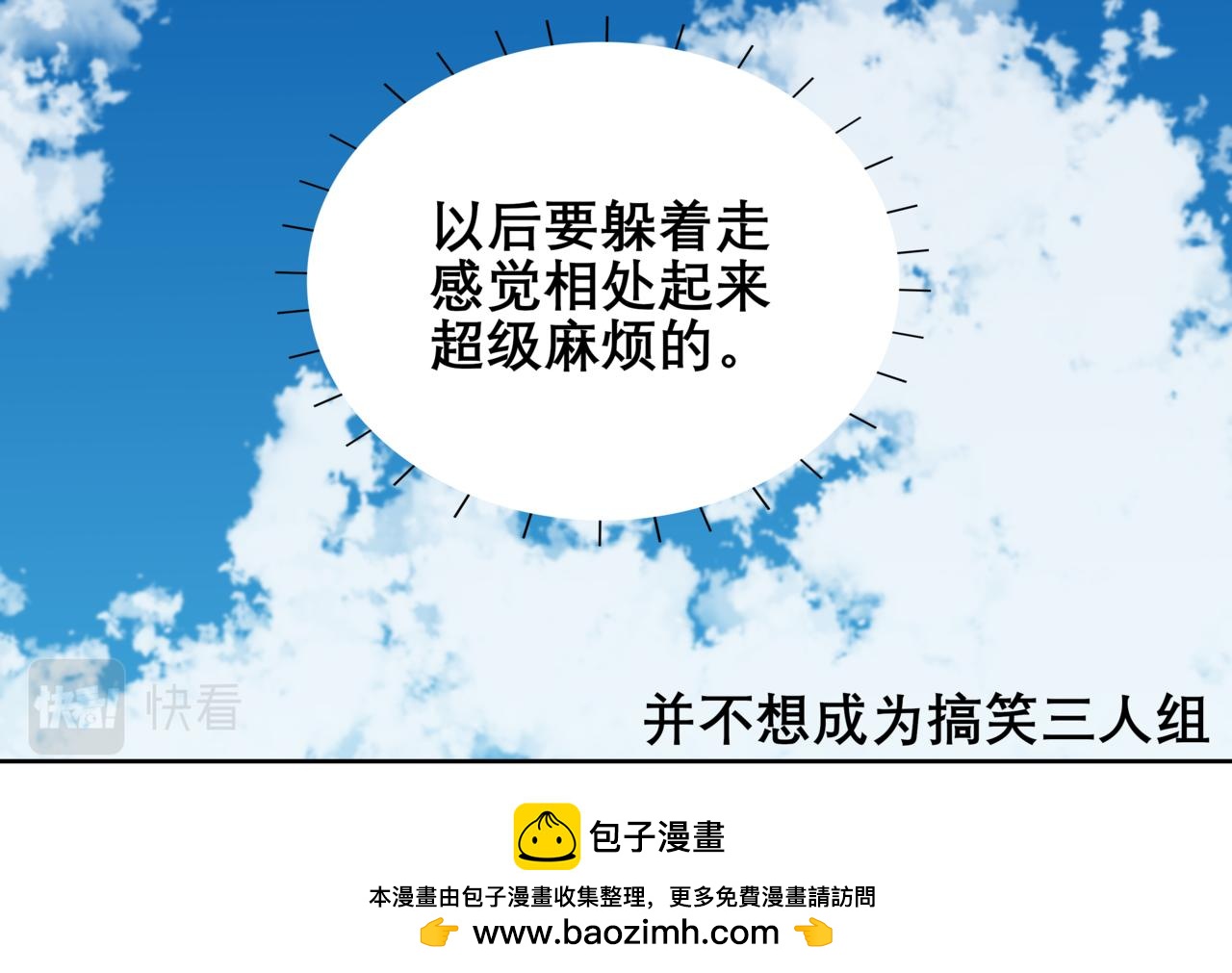 《精英调教》第五章-好学生不迟到 第16页