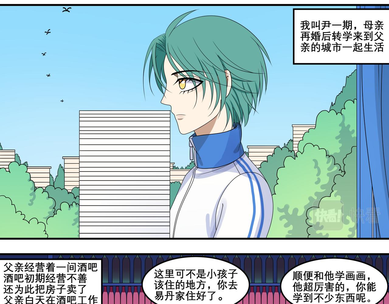 《精英调教》第五章-好学生不迟到 第3页