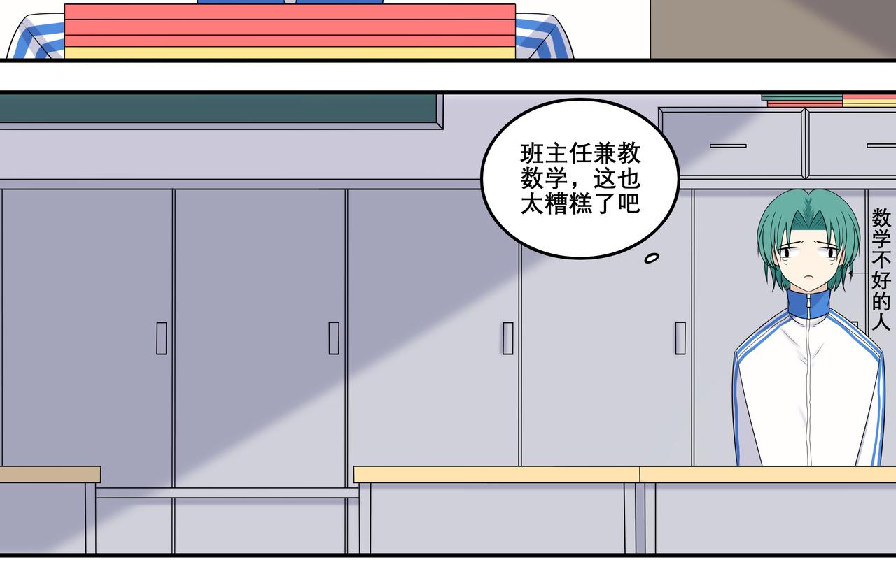 《精英调教》第五章-好学生不迟到 第6页
