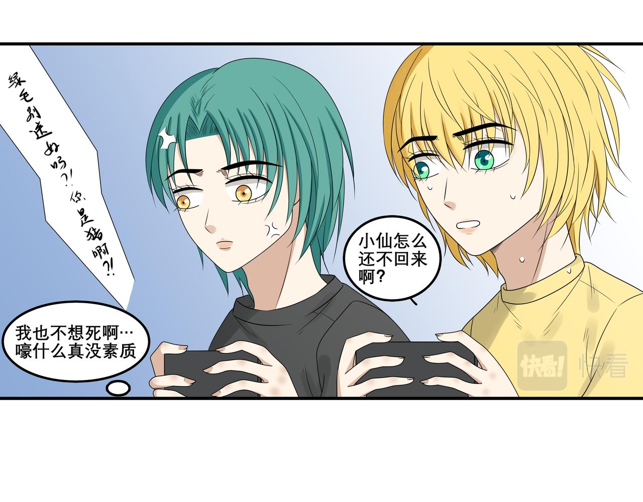 《精英调教》第七章-你会和我一样 第10页