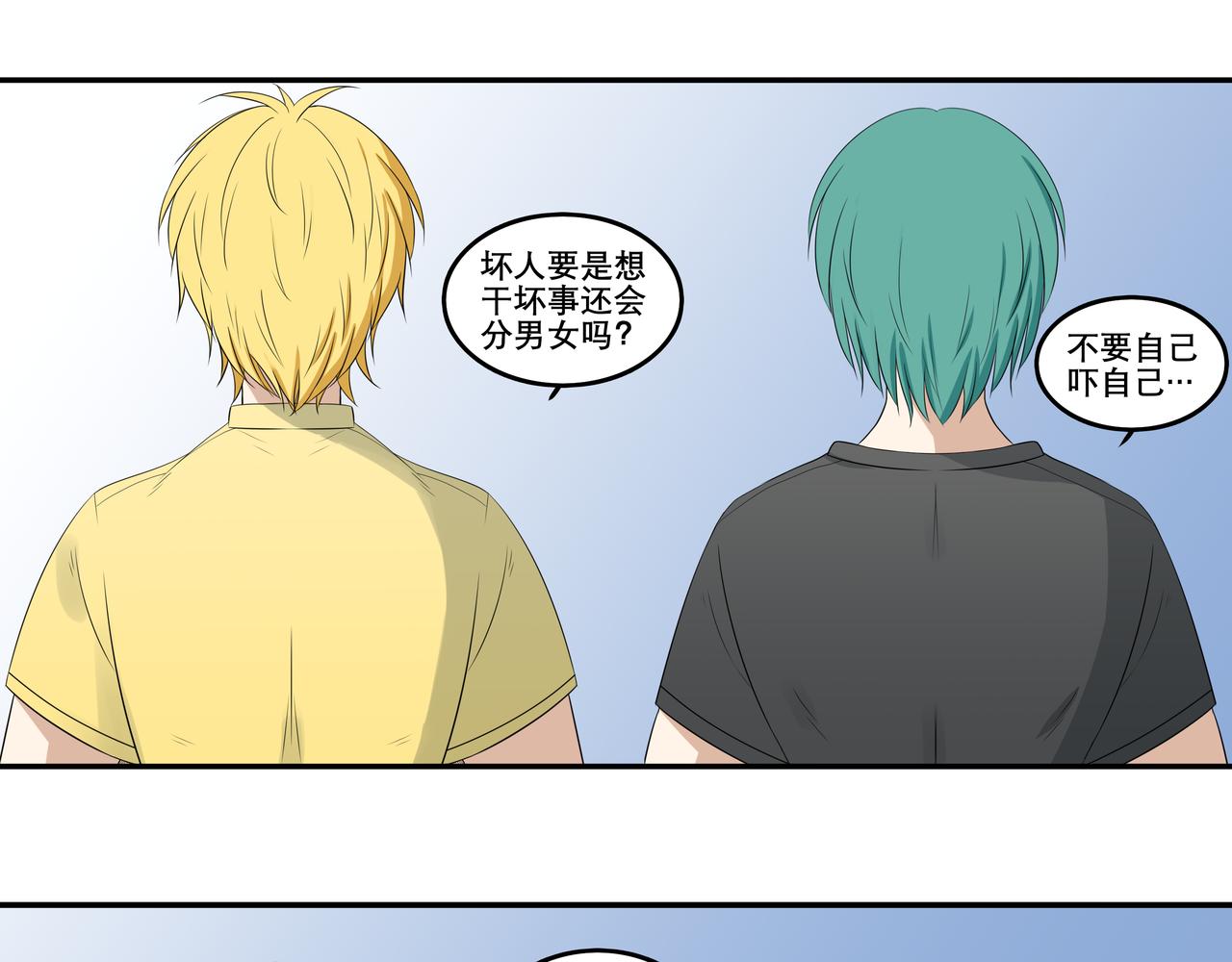 《精英调教》第七章-你会和我一样 第12页