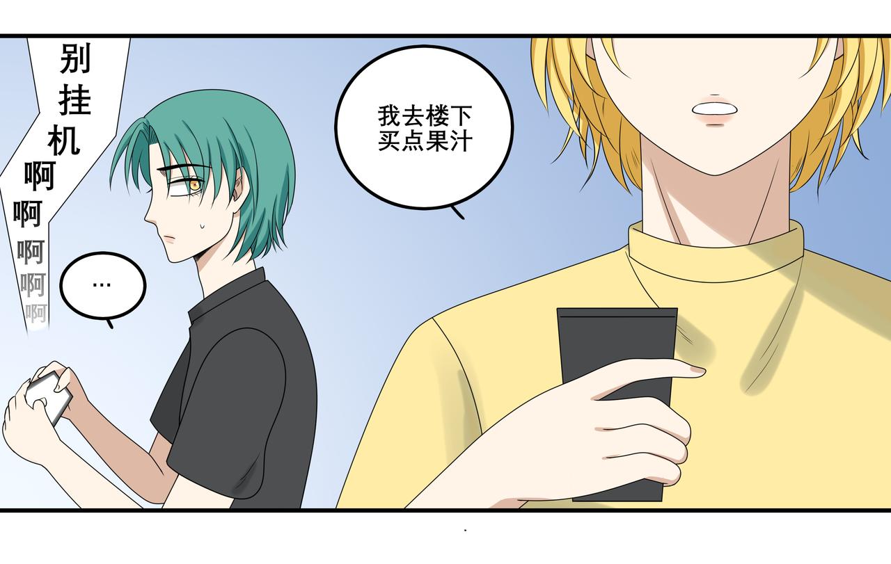 《精英调教》第七章-你会和我一样 第15页