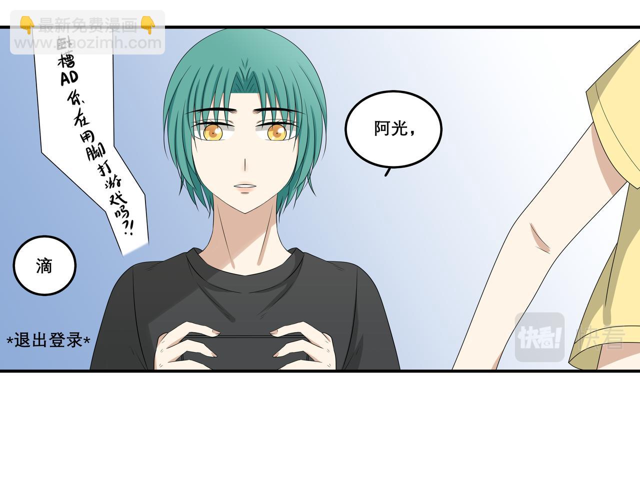 《精英调教》第七章-你会和我一样 第16页