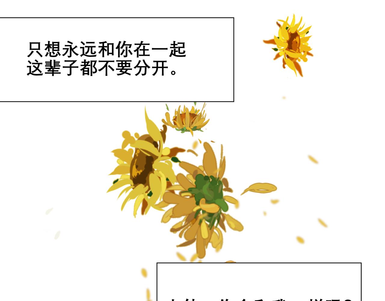 《精英调教》第七章-你会和我一样 第18页