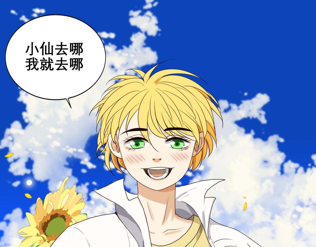 《精英调教》第七章-你会和我一样 第22页