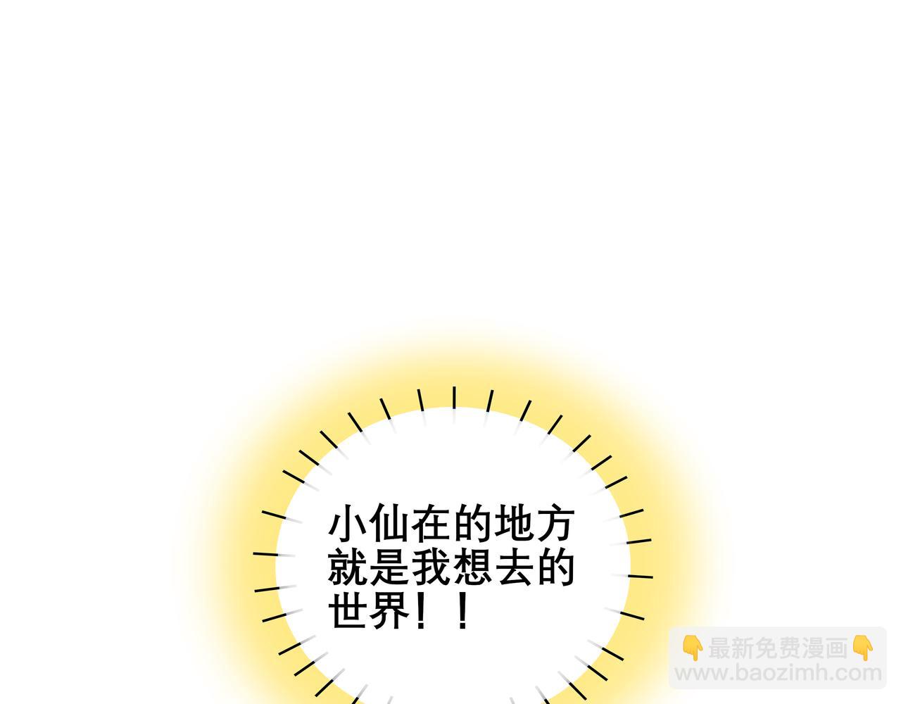 《精英调教》第七章-你会和我一样 第24页