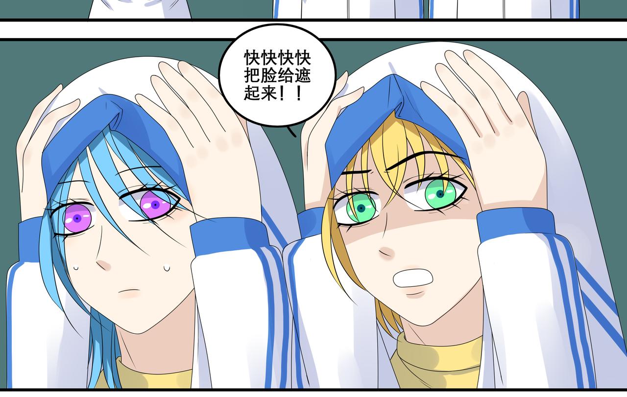 《精英调教》第五章-好学生不迟到 第12页