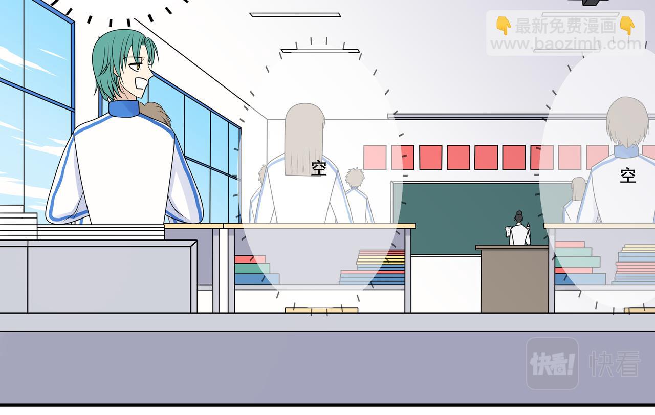 《精英调教》第五章-好学生不迟到 第8页
