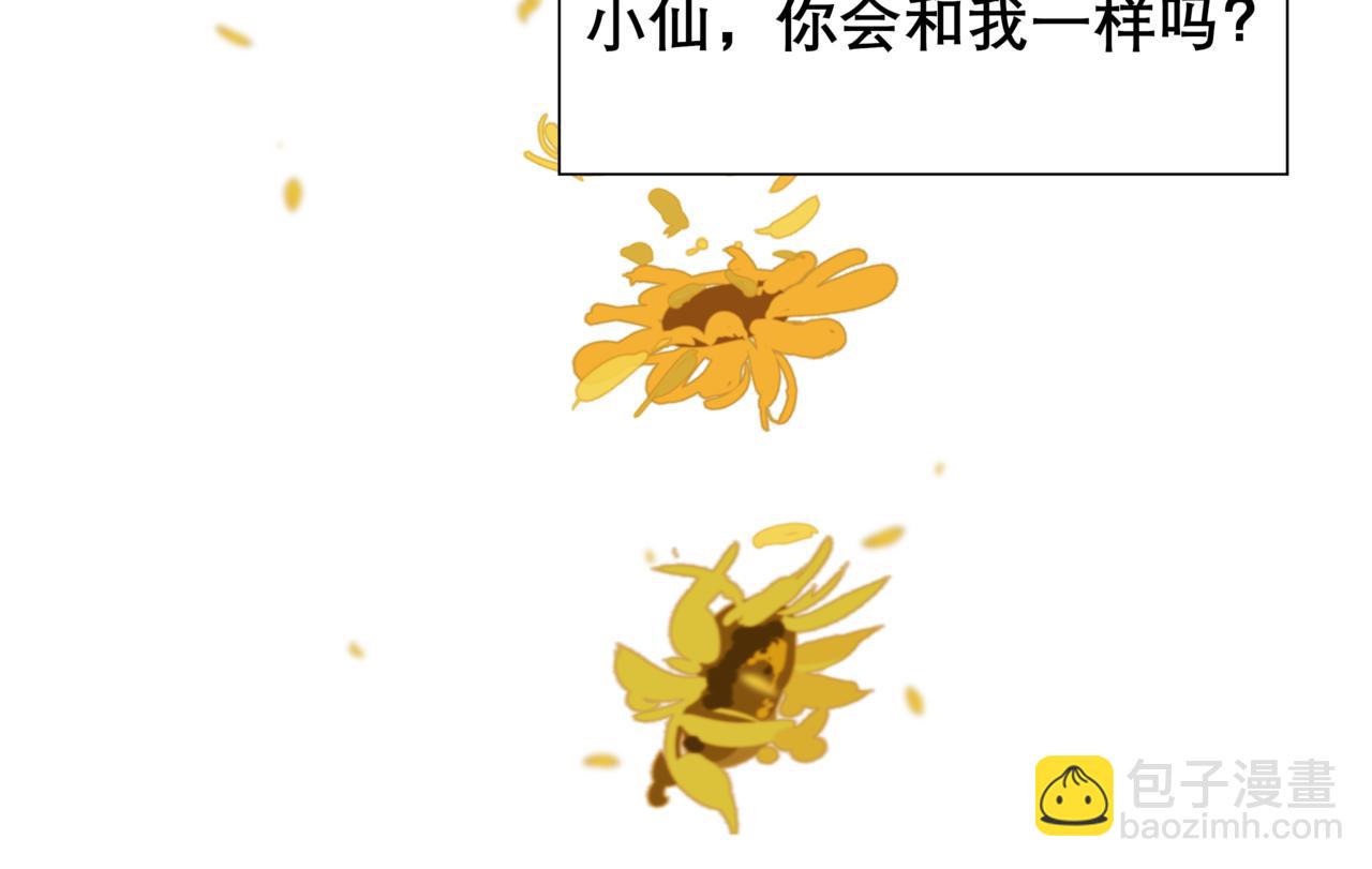 《精英调教》第七章-你会和我一样 第19页