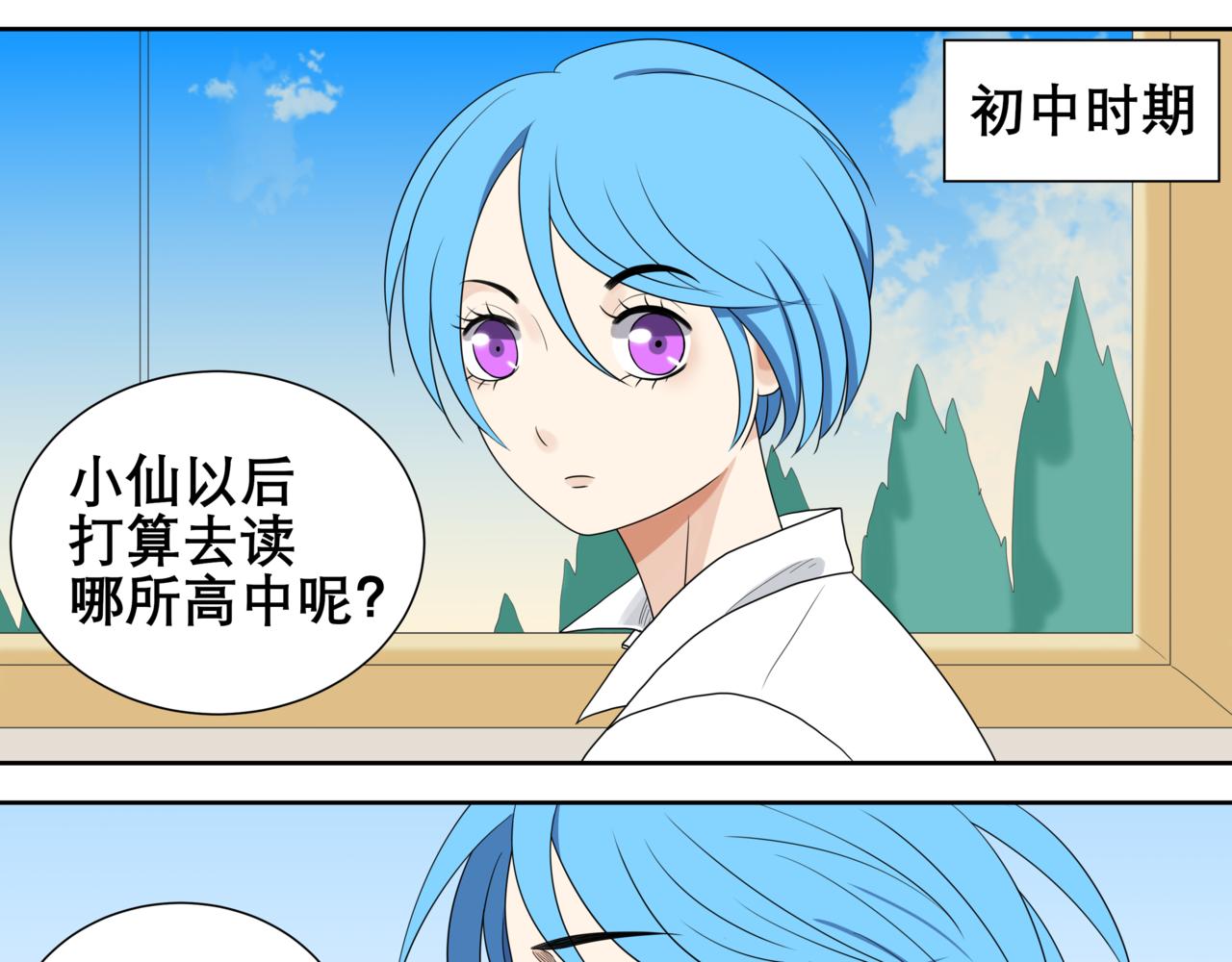 《精英调教》第七章-你会和我一样 第20页