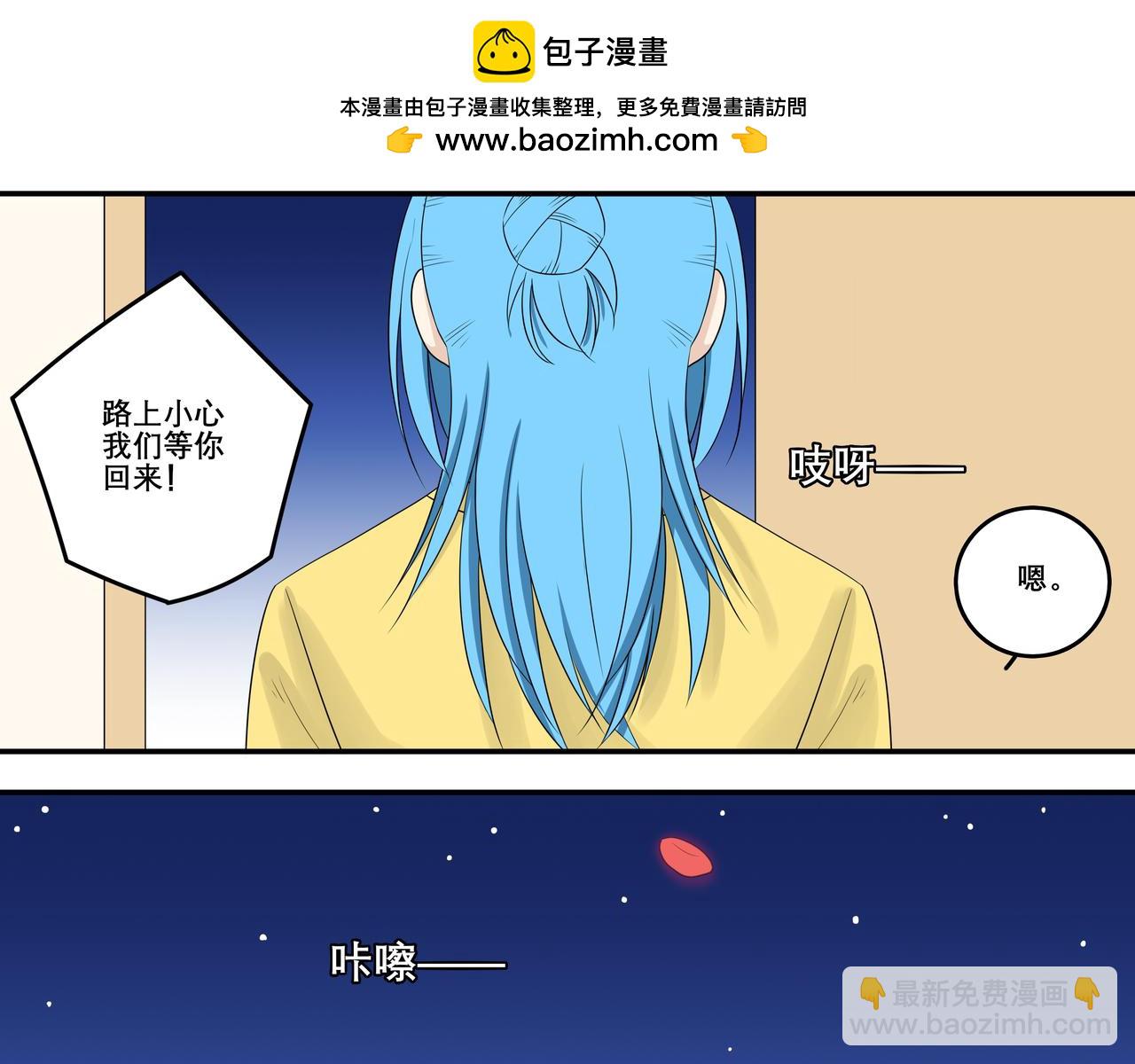 《精英调教》第六章-您的男友上线 第19页