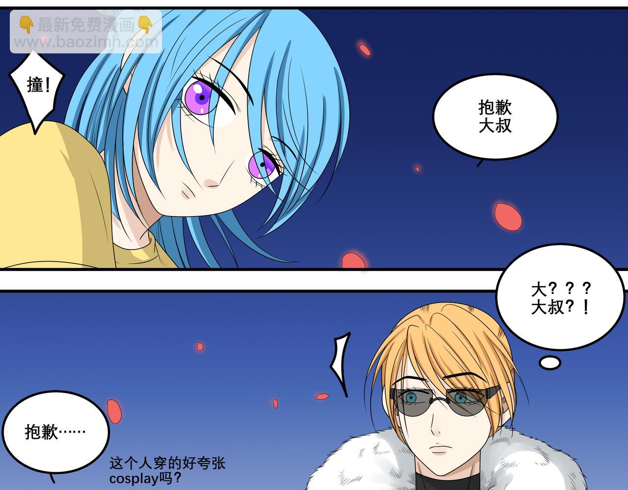 《精英调教》第六章-您的男友上线 第21页