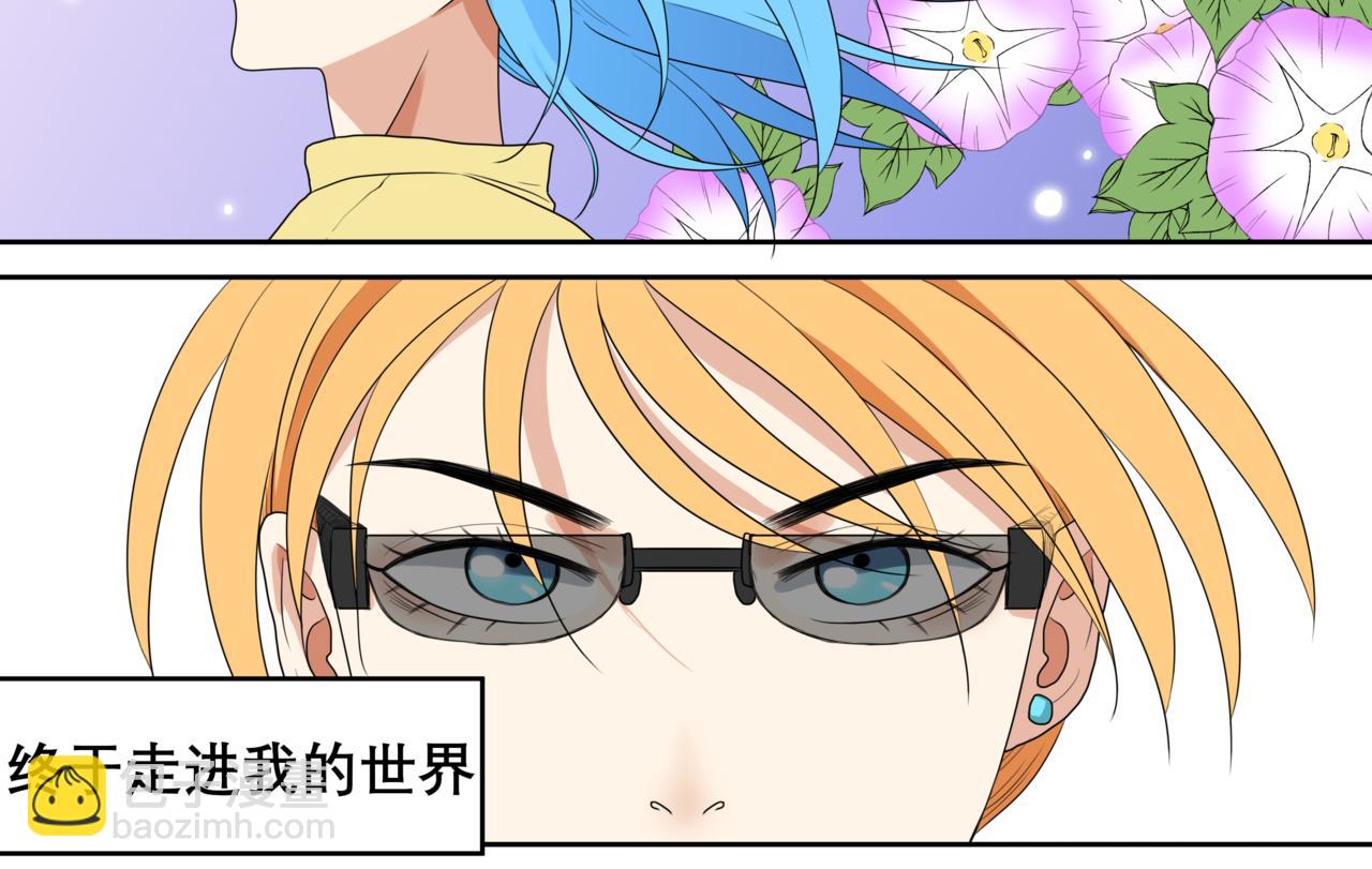 《精英调教》第八章-你还挺可爱的 第4页