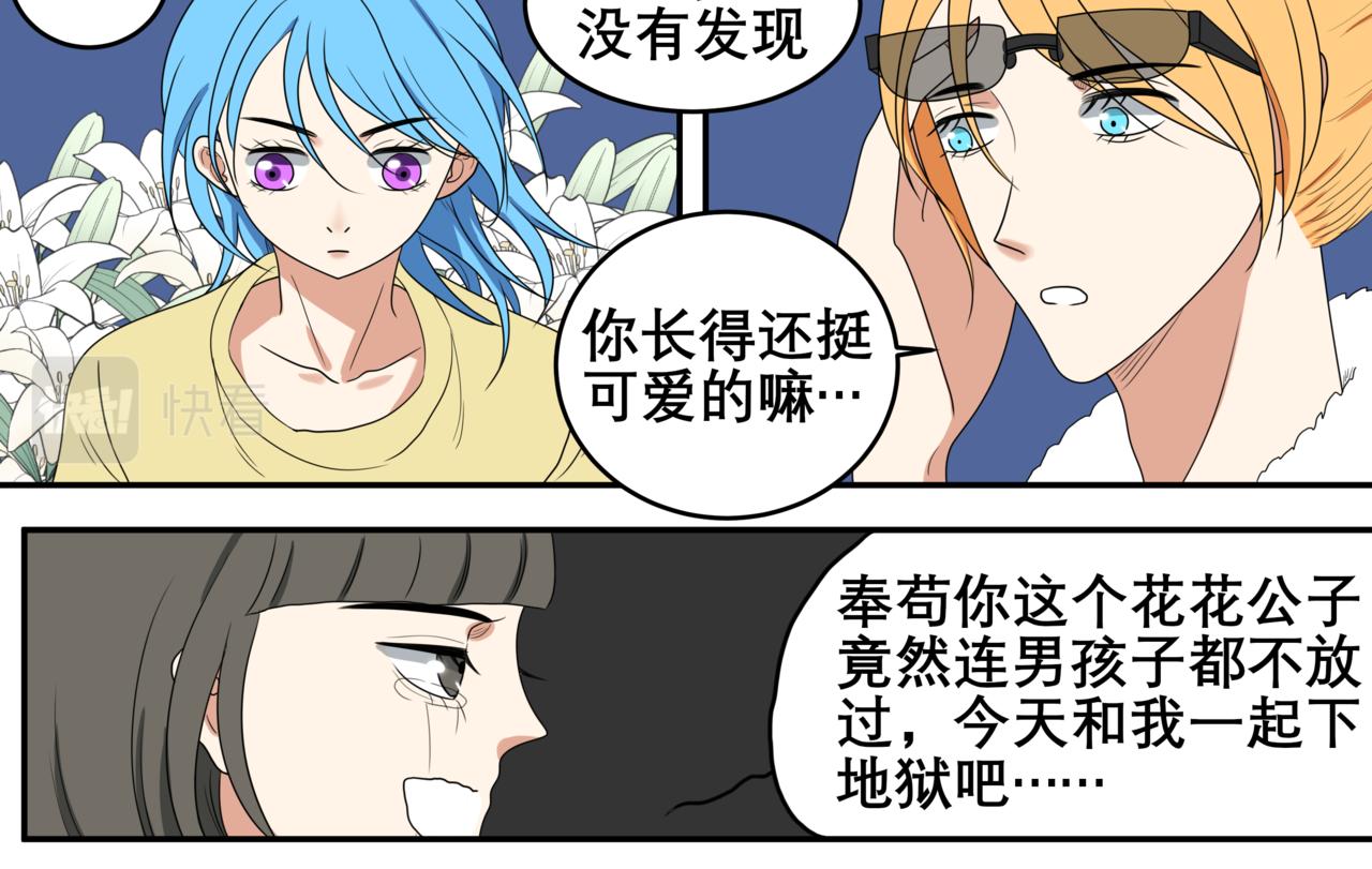 《精英调教》第八章-你还挺可爱的 第6页