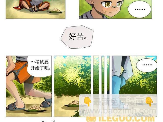 《第8界斗焱之王》第8界斗焱之王 第1集 第10页