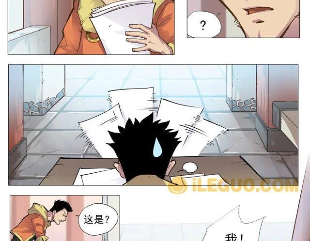 《第8界斗焱之王》第8界斗焱之王 第1集 第2页