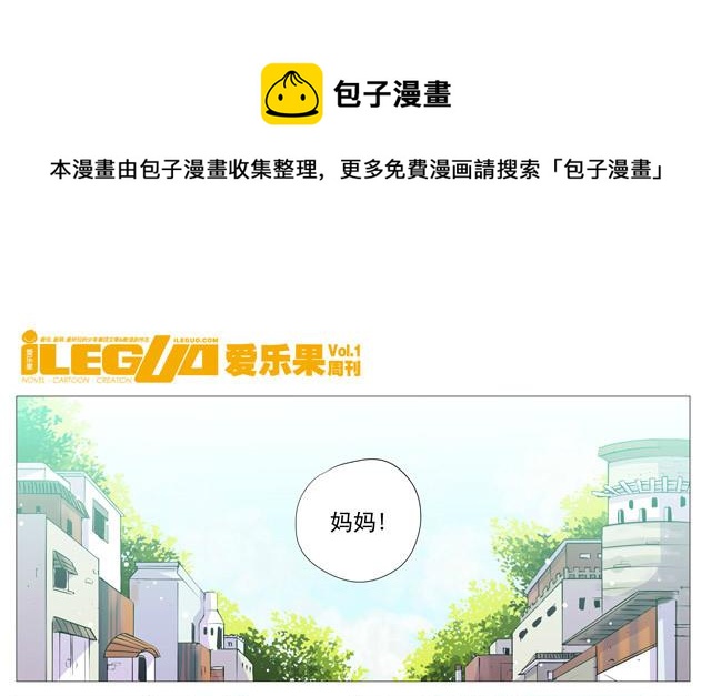 《第8界斗焱之王》第8界斗焱之王 第2集 第1页