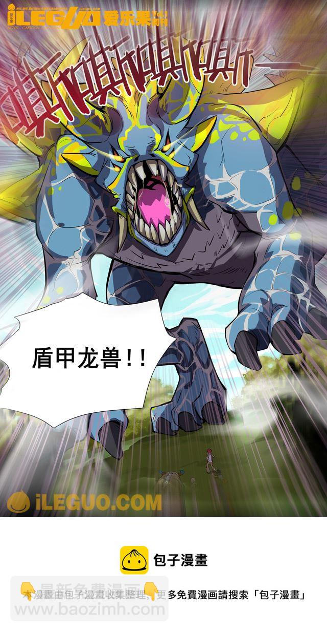 《第8界斗焱之王》第8界斗焱之王 第4集 第6页