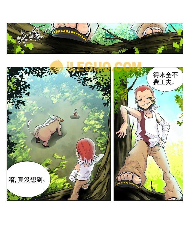 《第8界斗焱之王》第8界斗焱之王 第2集 第10页