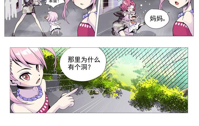 《第8界斗焱之王》第8界斗焱之王 第2集 第3页