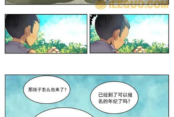 《第8界斗焱之王》第8界斗焱之王 第1集 第7页