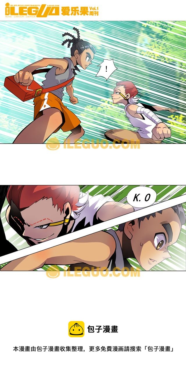 《第8界斗焱之王》第8界斗焱之王 第3集 第5页