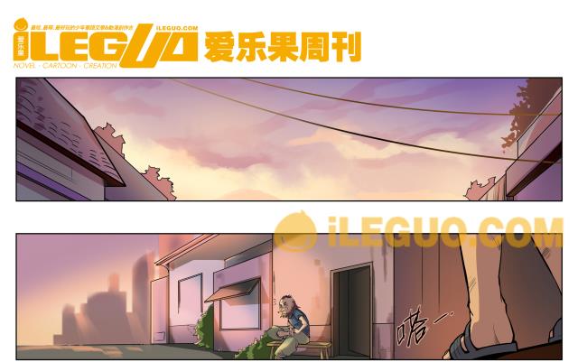 《第8界斗焱之王》第8界斗焱之王 第8集 第6页