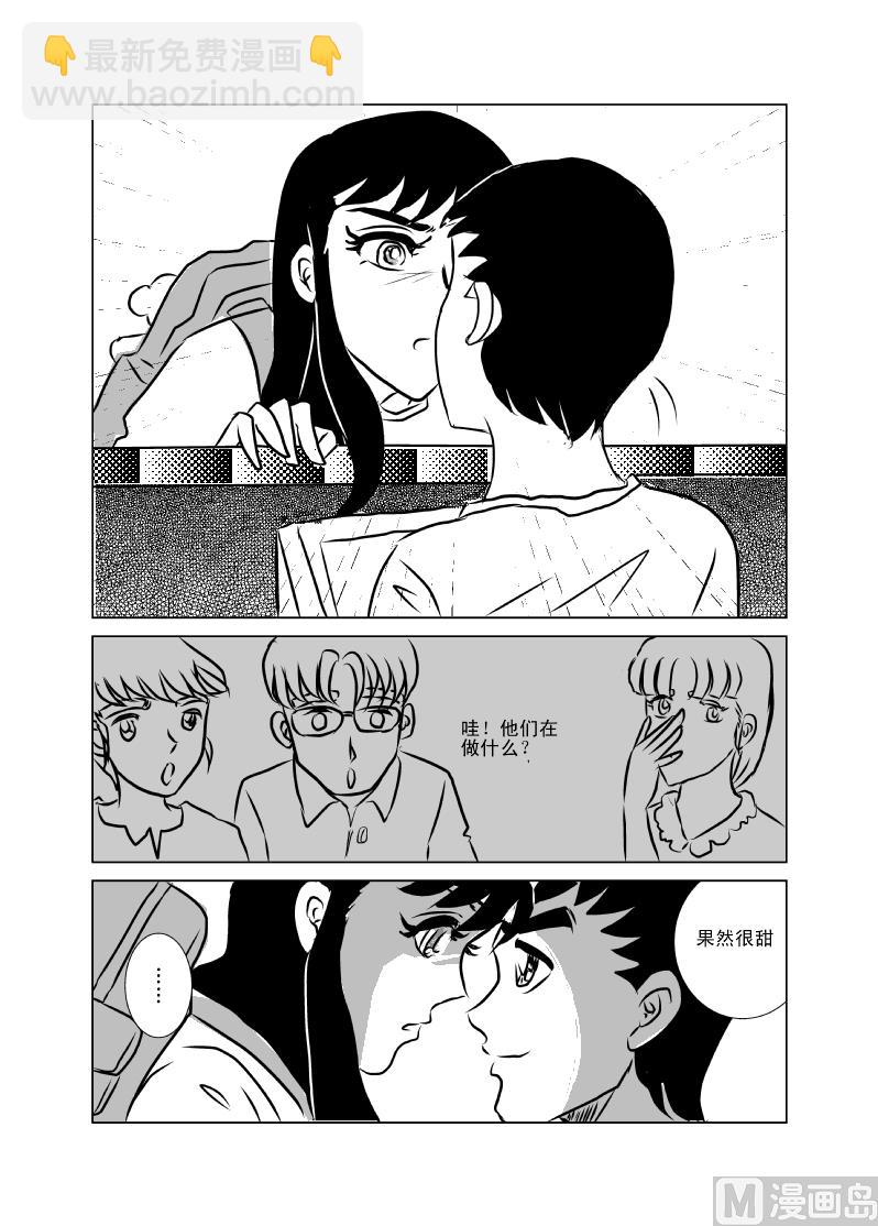 《张德帅求爱记》女神 第6页