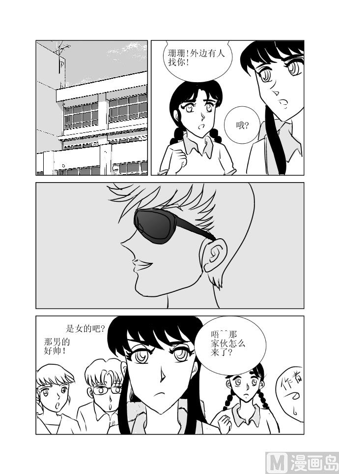 《张德帅求爱记》一入拳门深似海 第8页