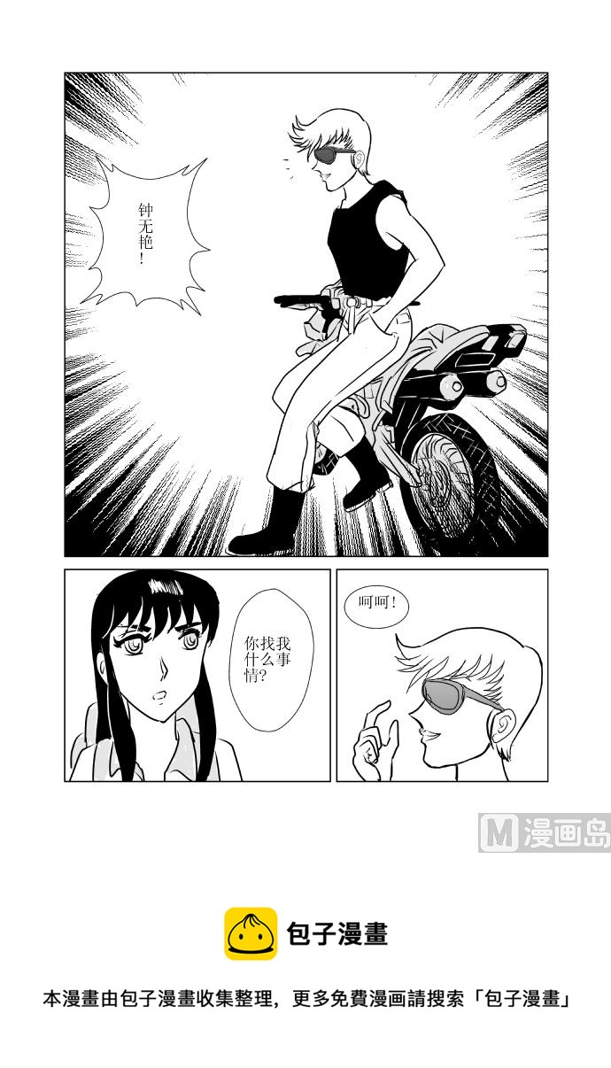《张德帅求爱记》一入拳门深似海 第9页