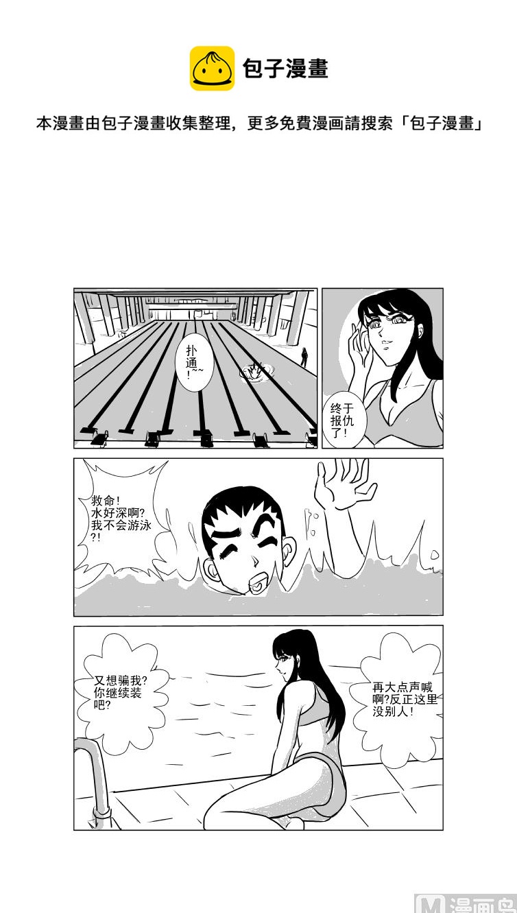 《张德帅求爱记》人工呼吸 第1页