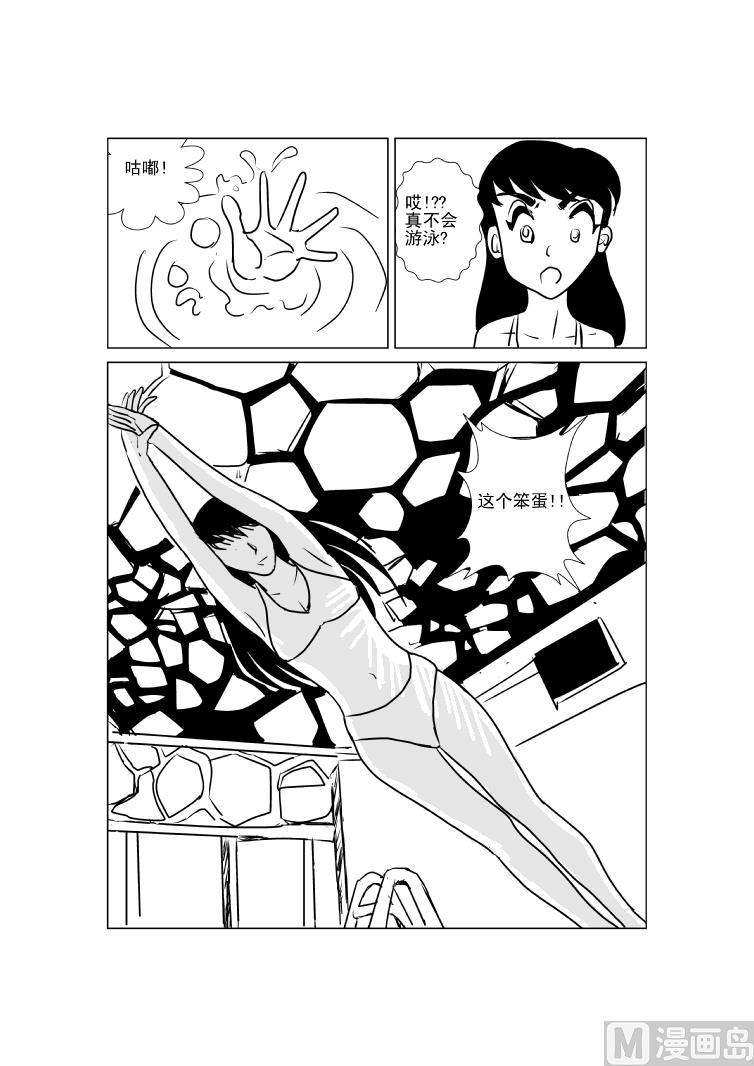 《张德帅求爱记》人工呼吸 第2页