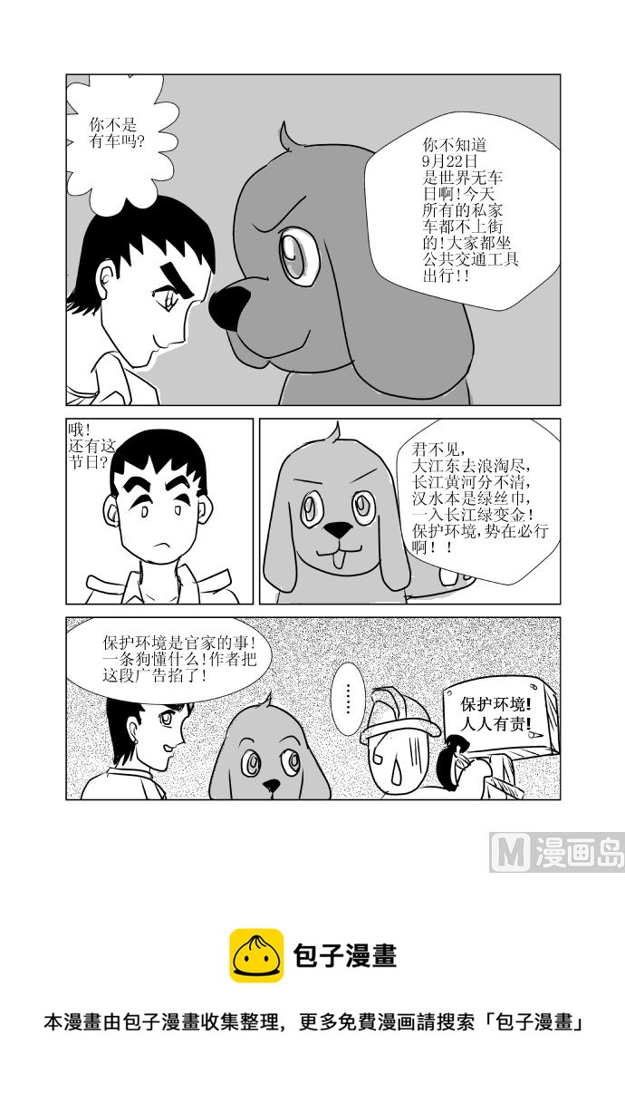 《张德帅求爱记》邀请函 第5页
