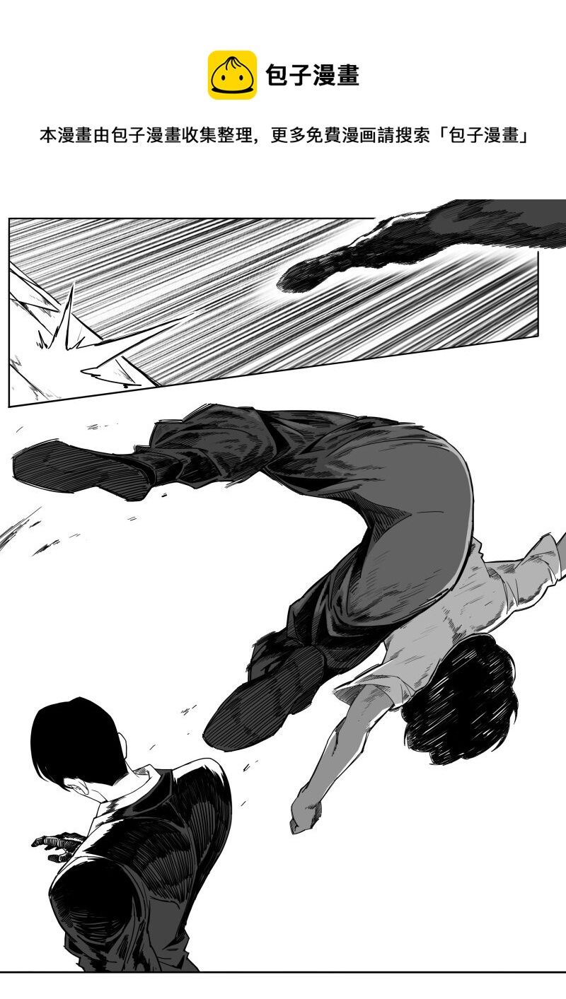 《蛋白质》002 挑衅 第16页