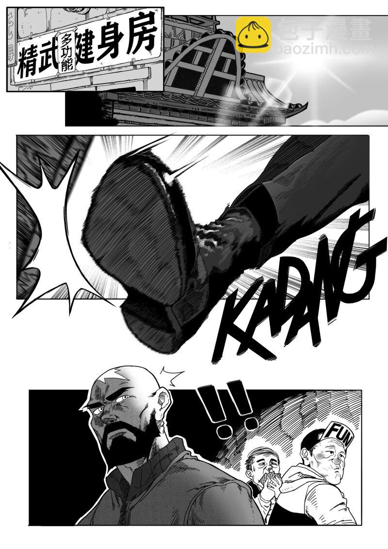 《蛋白质》002 挑衅 第6页