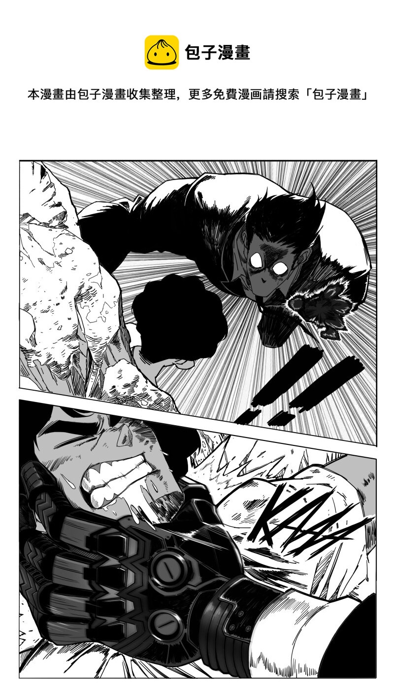 《蛋白质》003 货真价实的力量 第10页