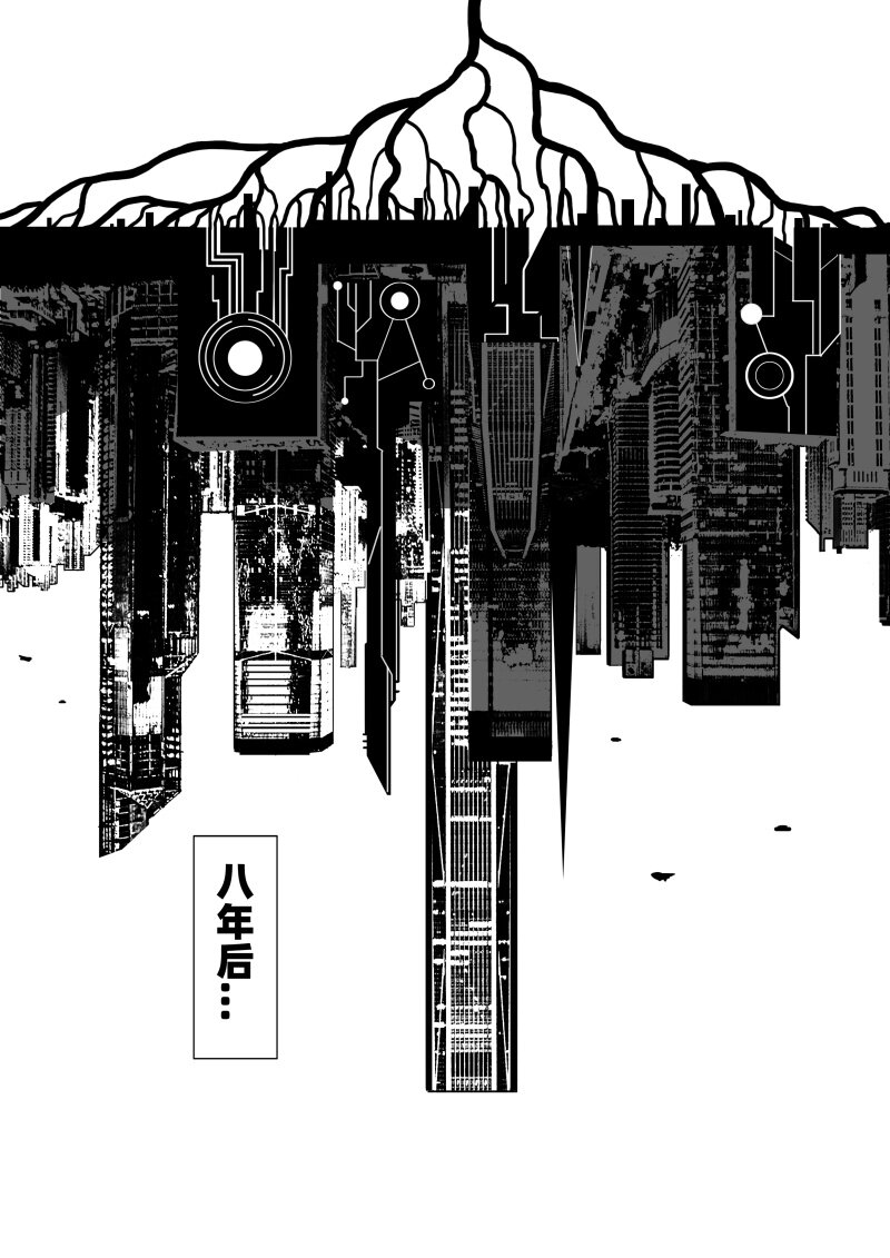 《蛋白质》001 天然人！革新人！ 第12页