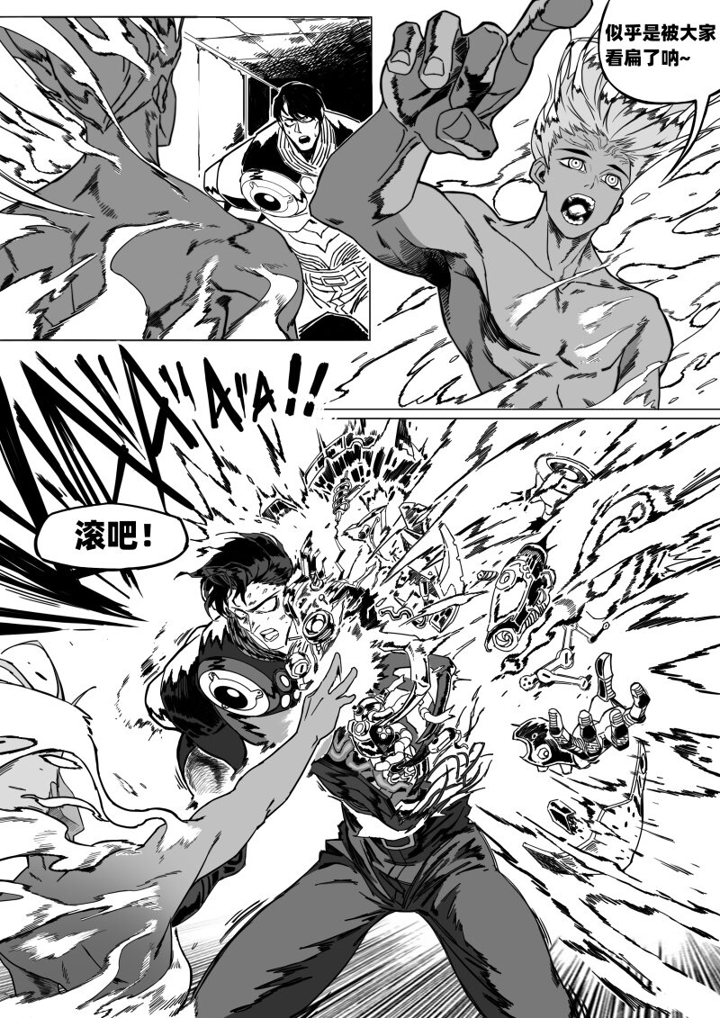 《蛋白质》004 太厉害了！ 第10页
