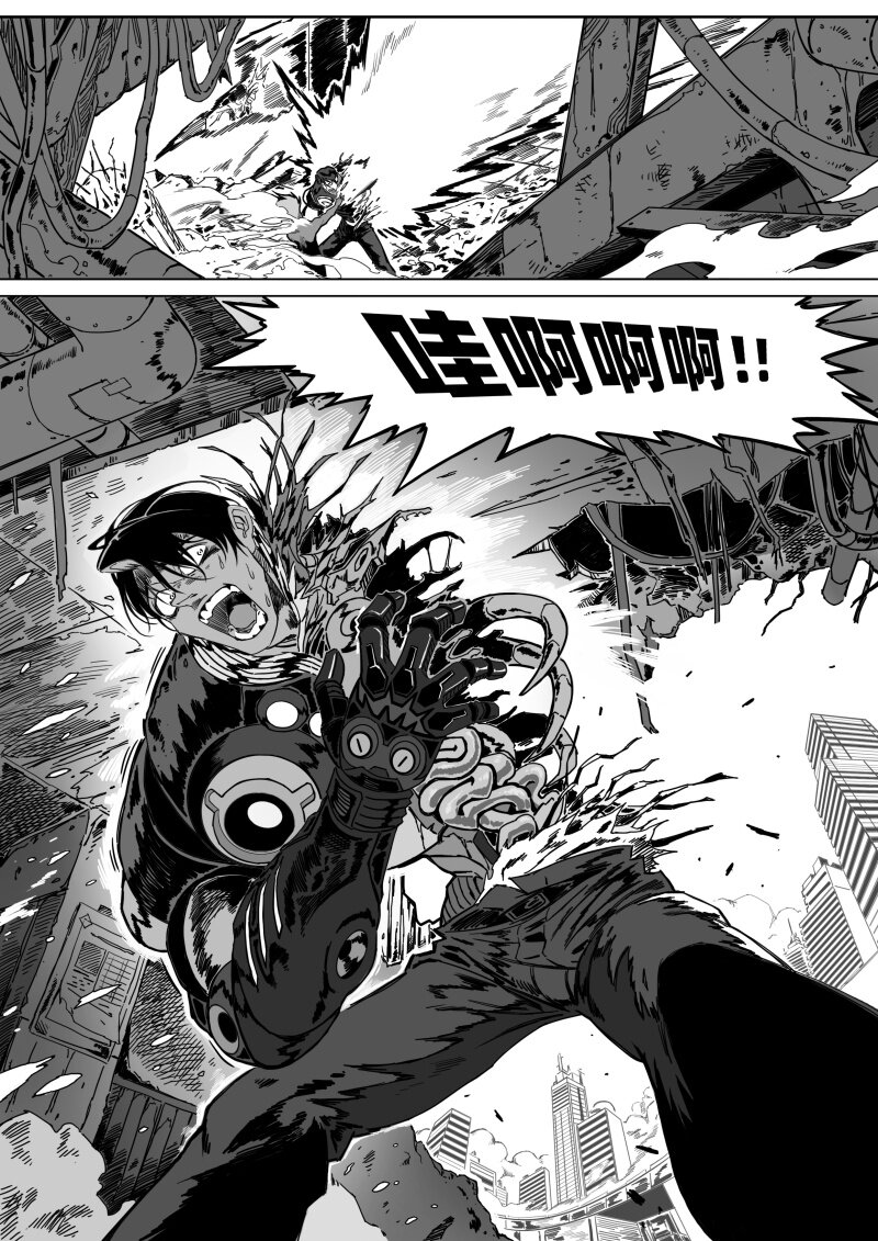 《蛋白质》004 太厉害了！ 第11页