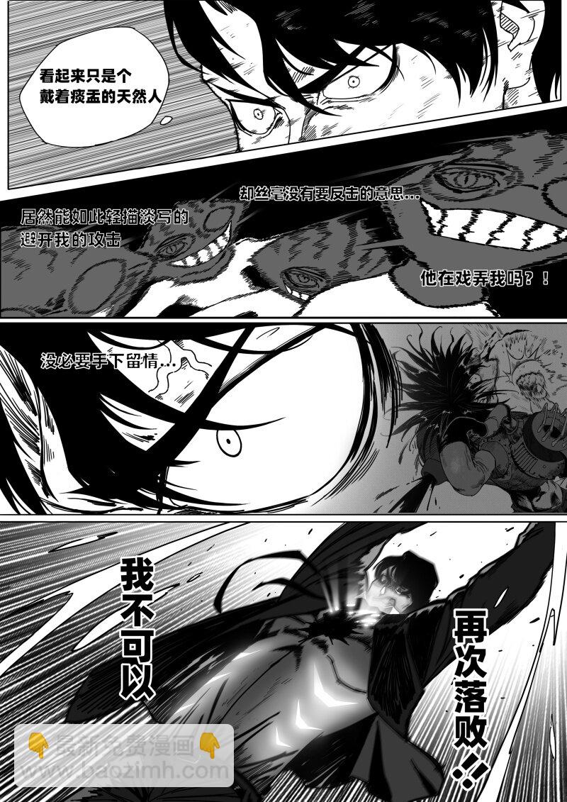 《蛋白质》004 太厉害了！ 第4页