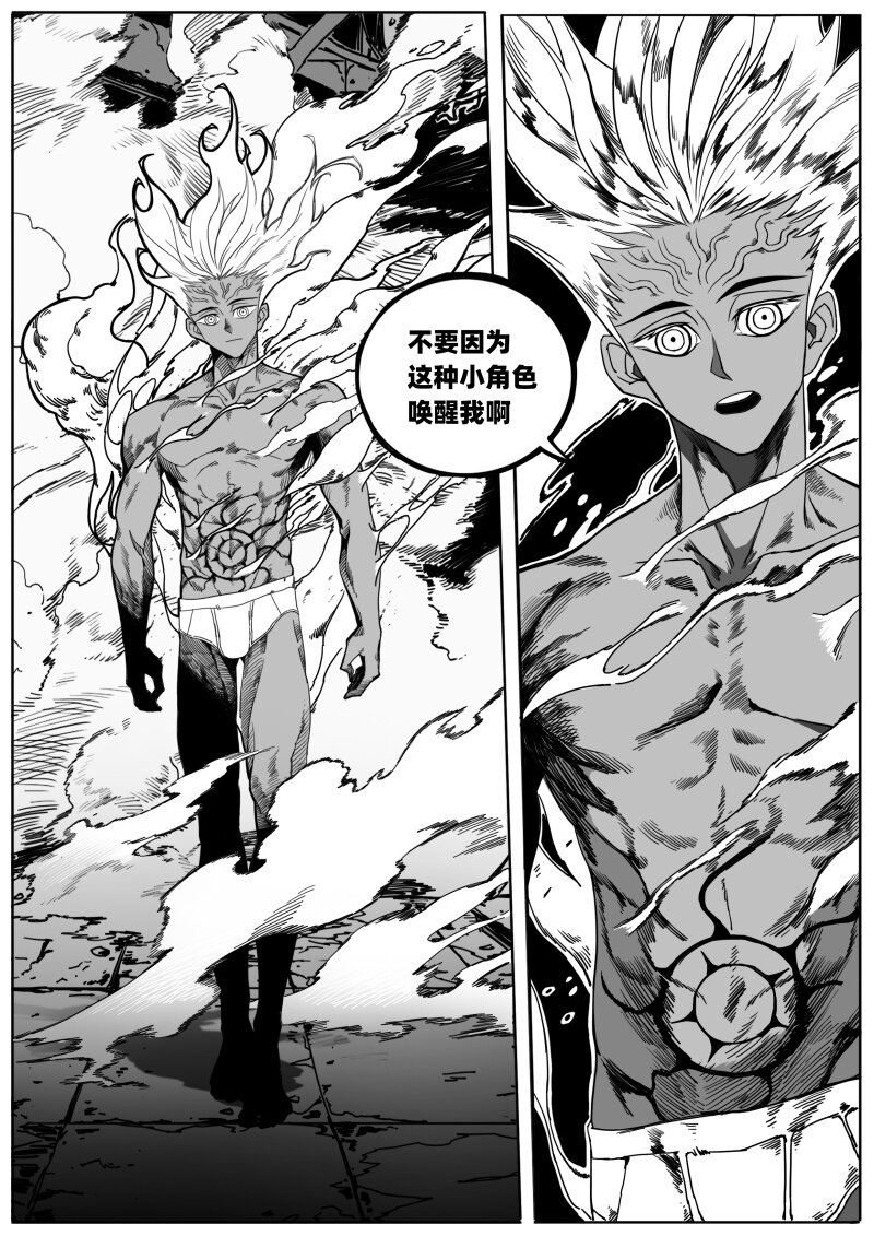 《蛋白质》004 太厉害了！ 第9页