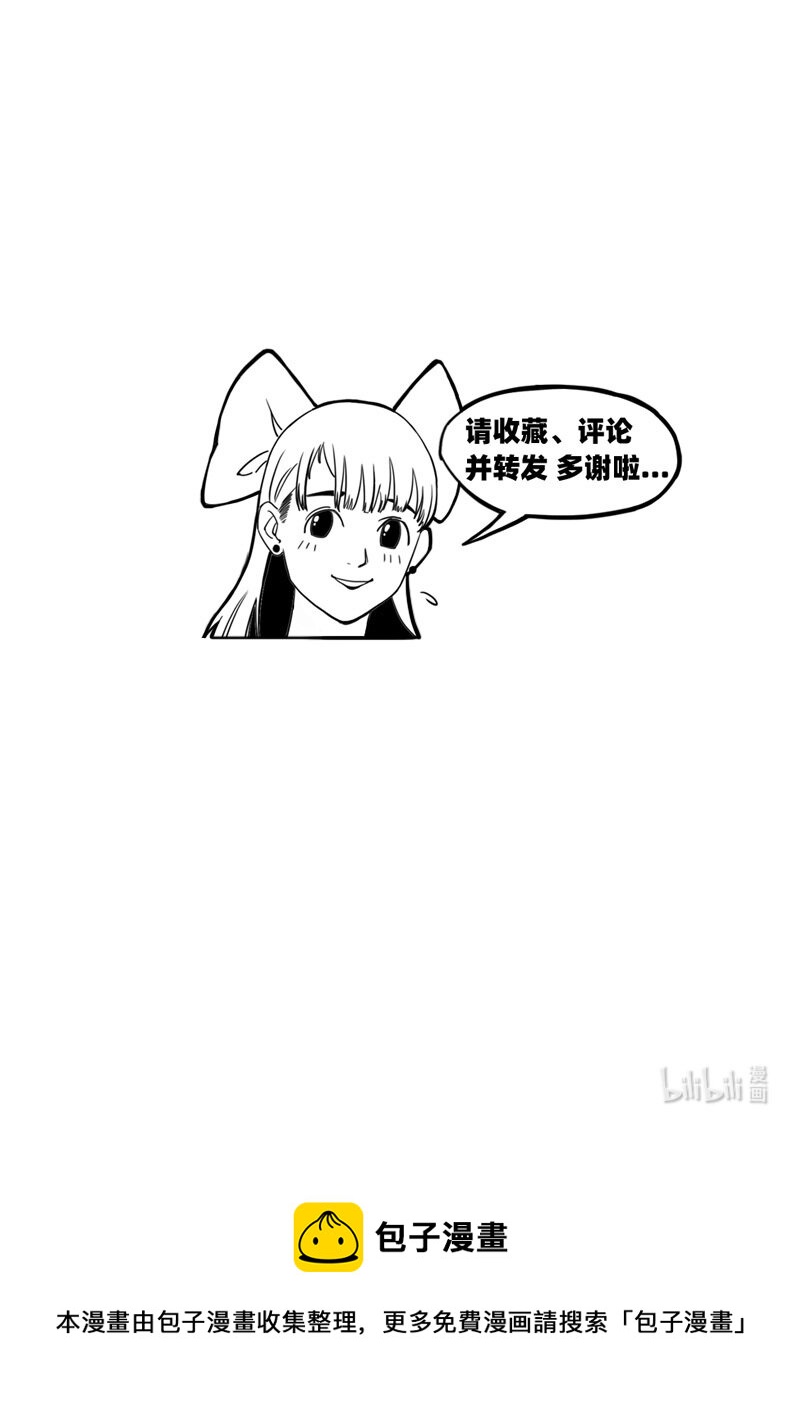 《蛋白质》008 外星人猎手 第13页