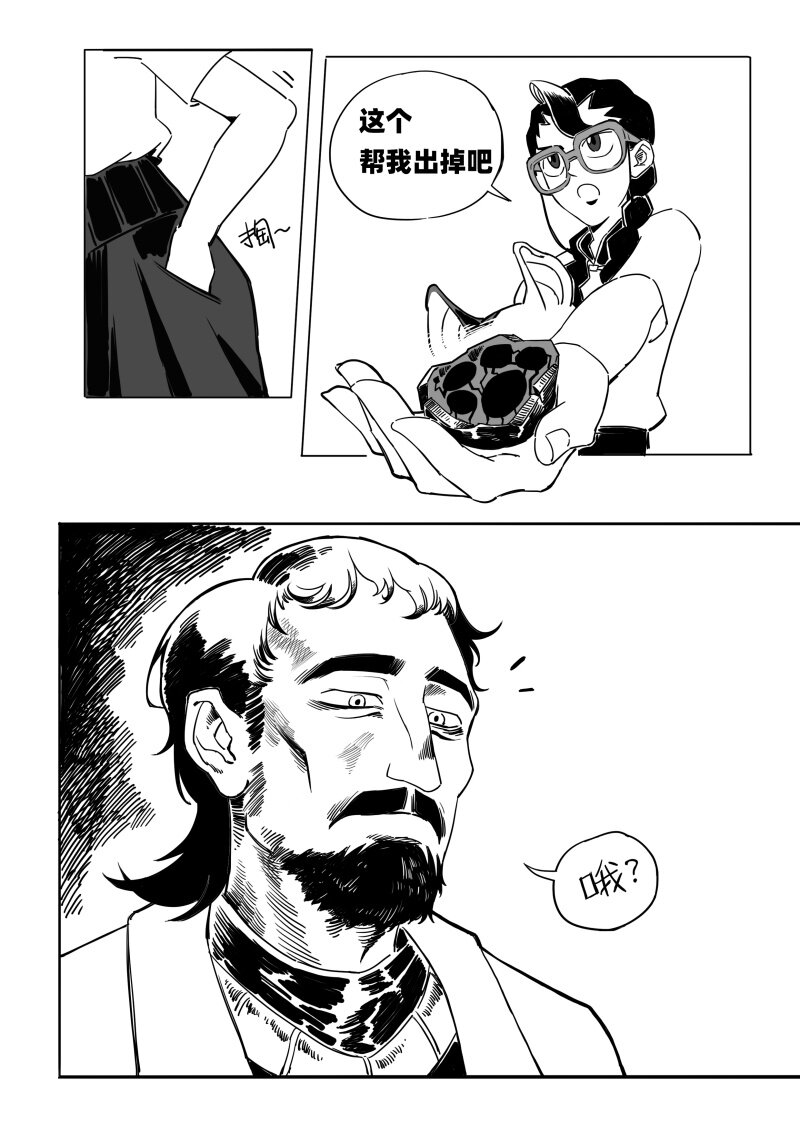 《蛋白质》006 地下的议价者 第8页
