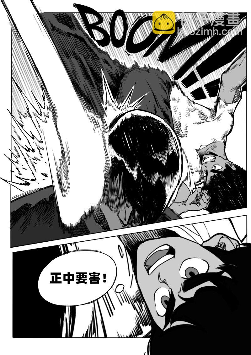 《蛋白质》002 挑衅 第18页