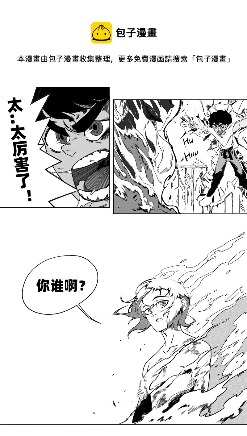 《蛋白质》004 太厉害了！ 第12页