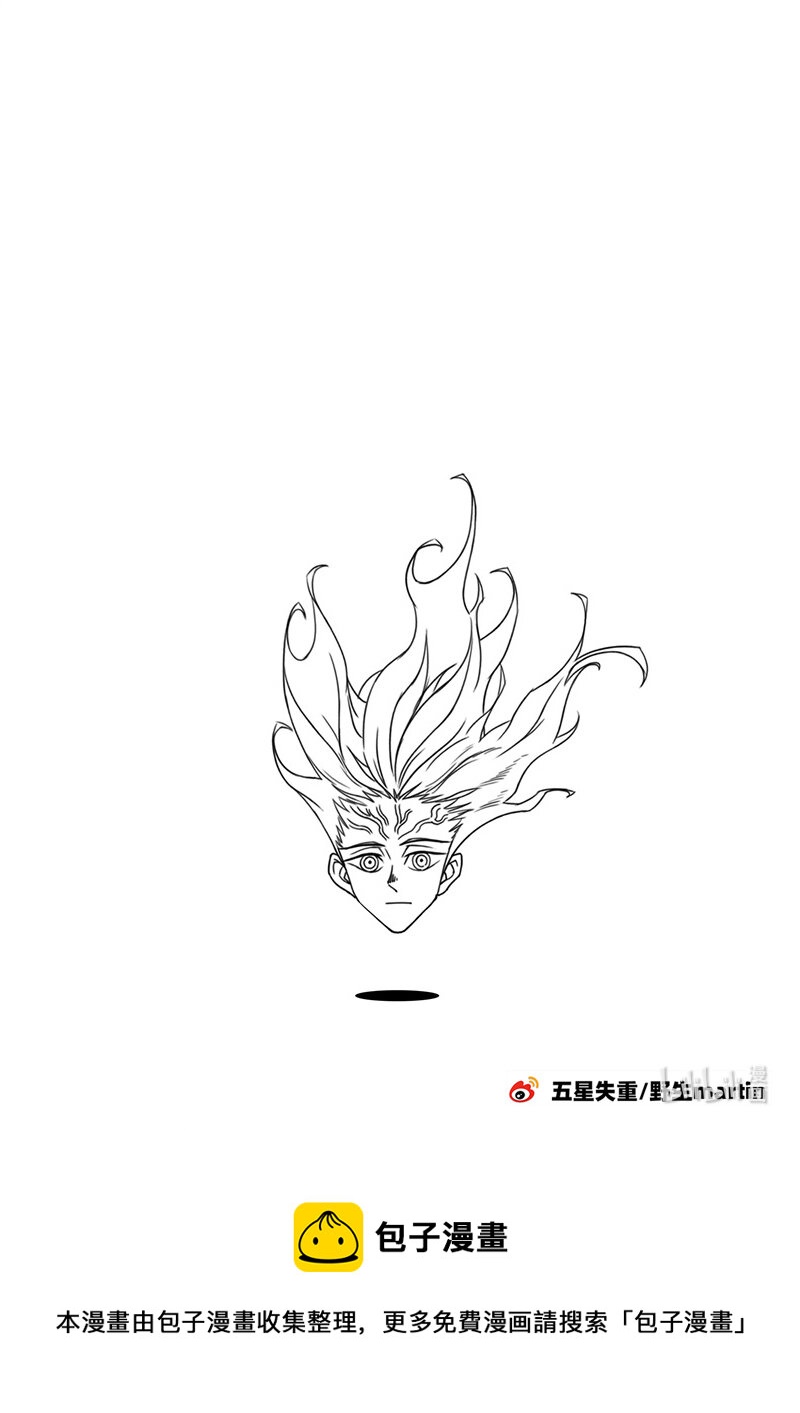 《蛋白质》004 太厉害了！ 第18页