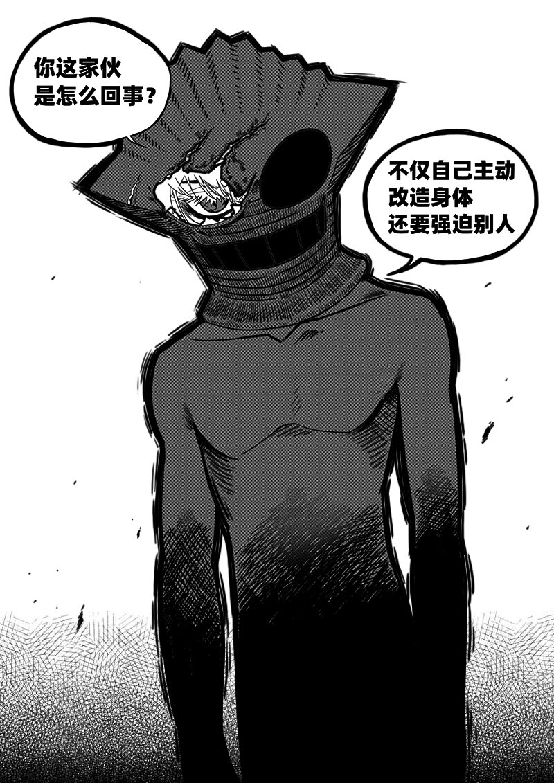 《蛋白质》004 太厉害了！ 第2页