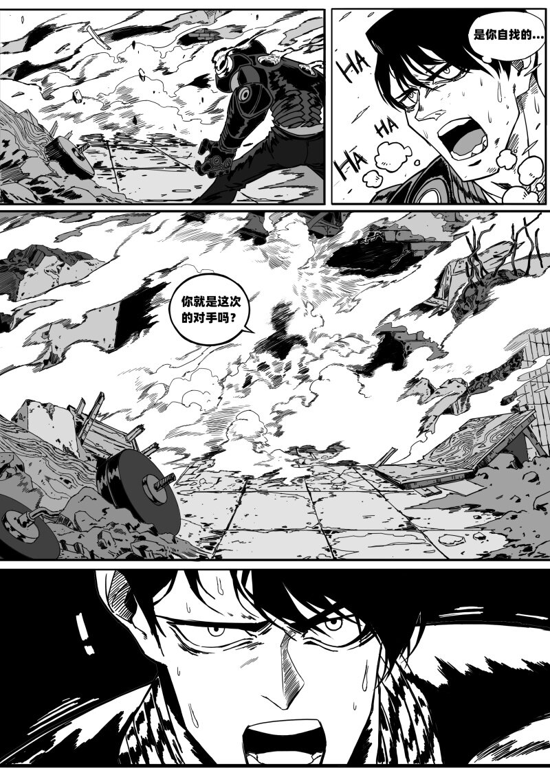 《蛋白质》004 太厉害了！ 第8页