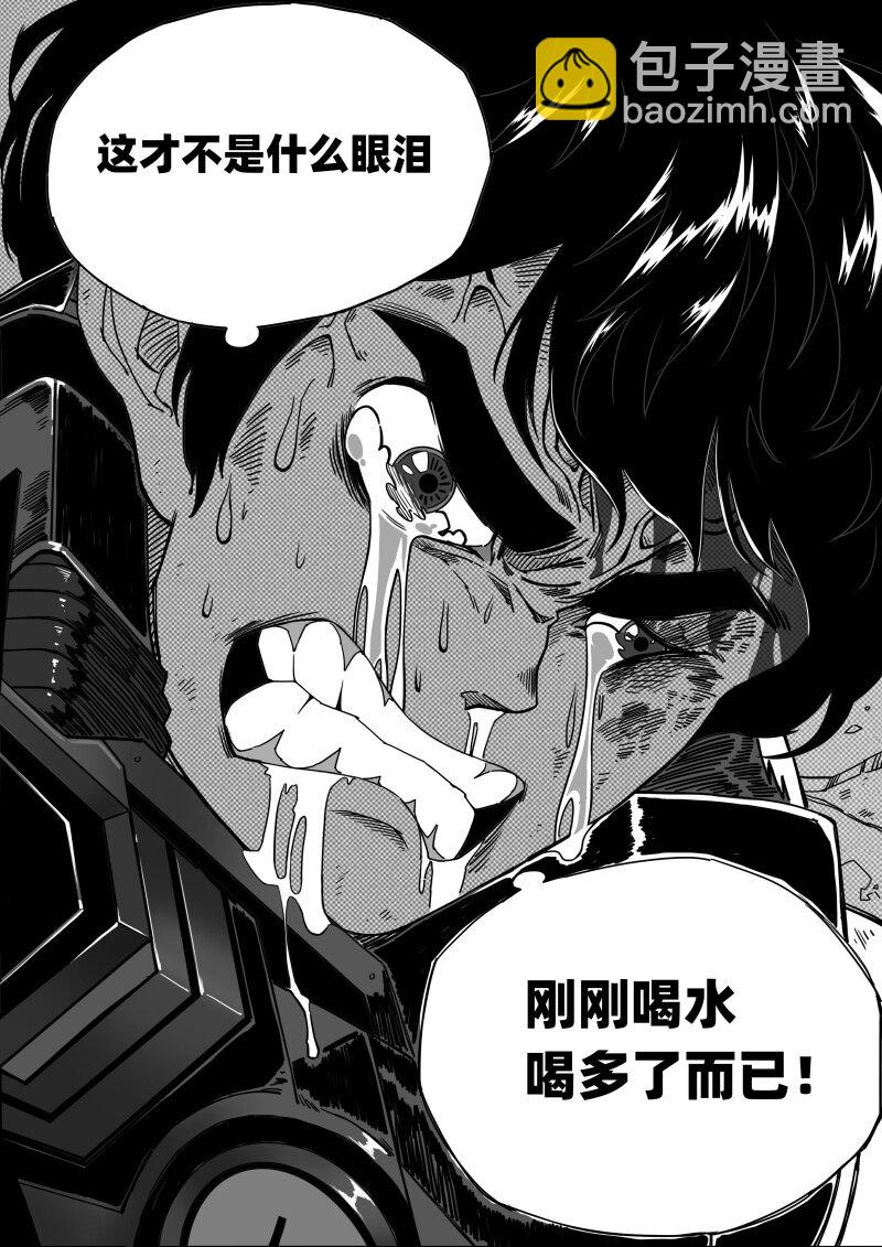 《蛋白质》003 货真价实的力量 第12页